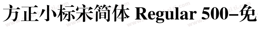 方正小标宋简体 Regular 500字体转换
